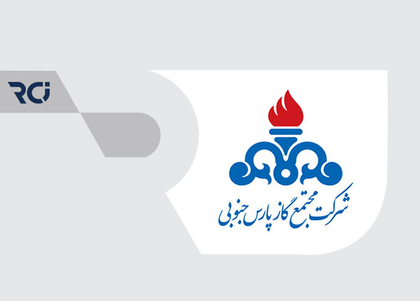 شرکت مجتمع پارس جنوبی شرکت مجتمع پارس جنوبی
