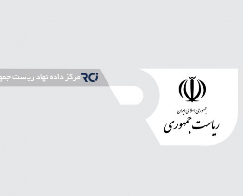 دیزل ژنراتور مرکز داده نهاد ریاست جمهوری