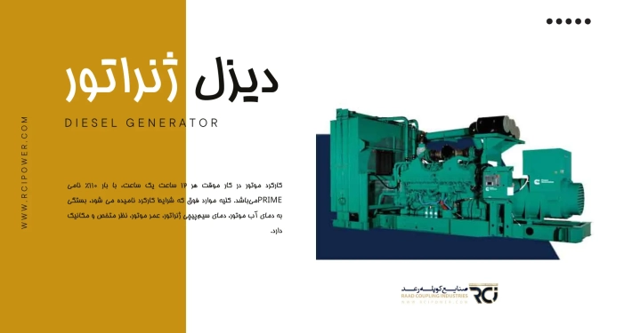 diesel-generator