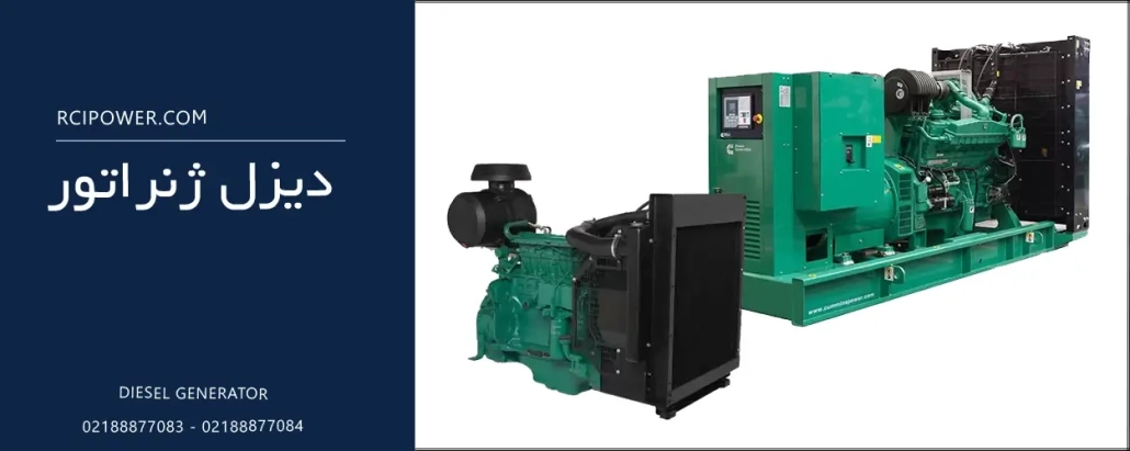 what-is-diesel-generator